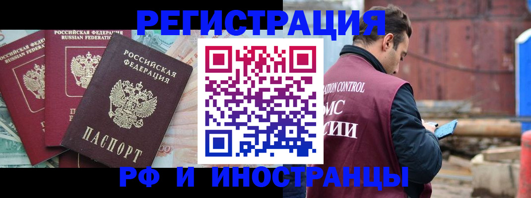 временная регистрация госуслуги в Бологом