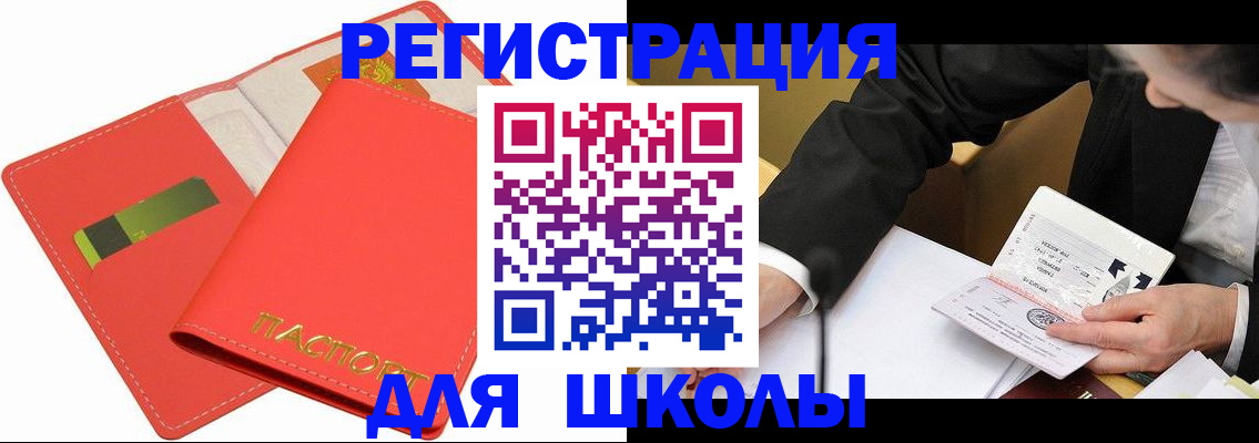 временная регистрация поиск в Бологом