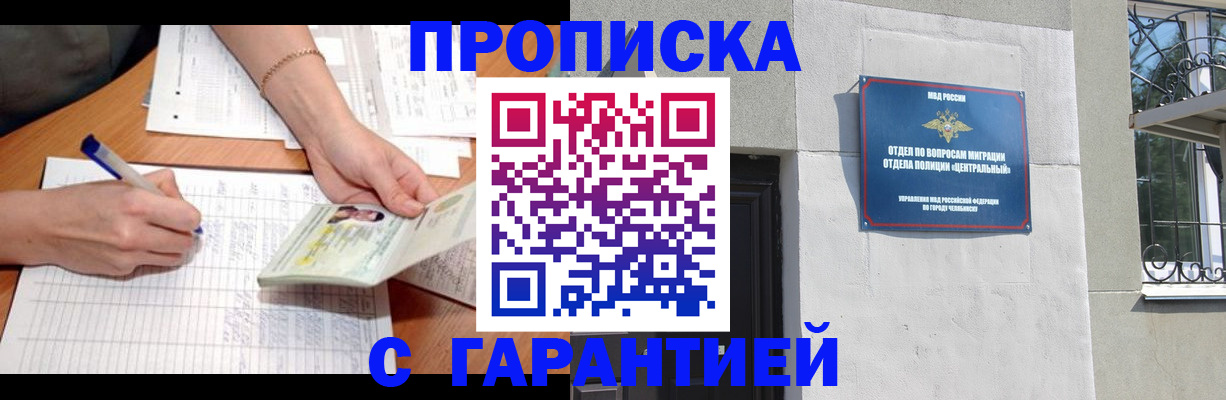 прописка поиск в Бологом